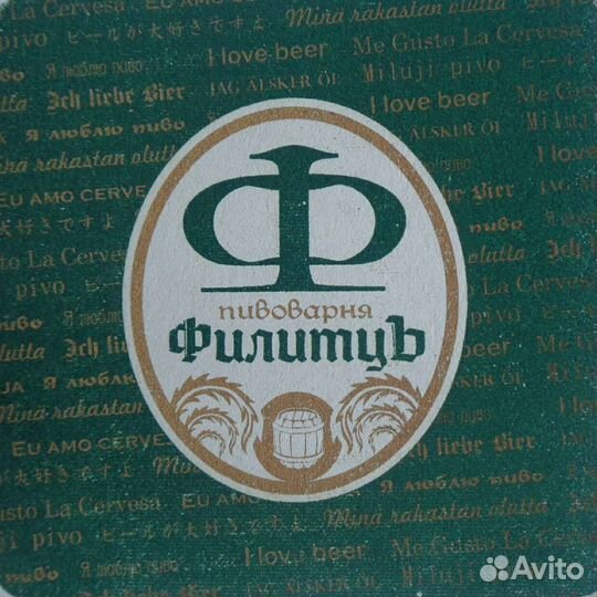 Подставки под пивные кружки (бирдекели, бирматы)