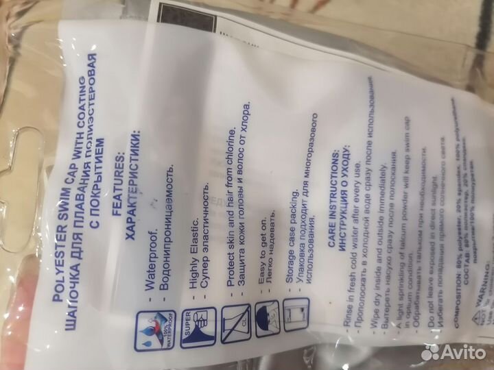 Шапочка для плавания взрослая