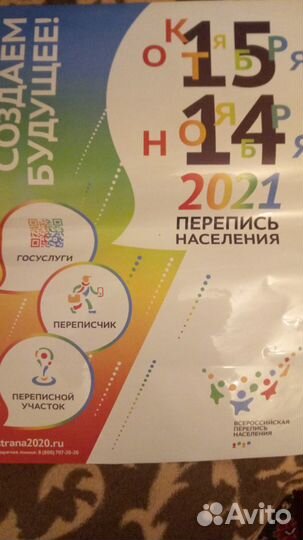 Атрибуты переписчика впн-2020