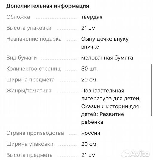 Детская книга 