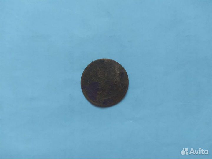 Монета 1 копейка 1899г