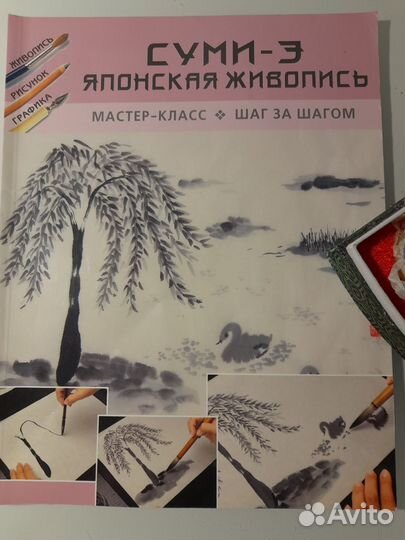 Набор для каллиграфии