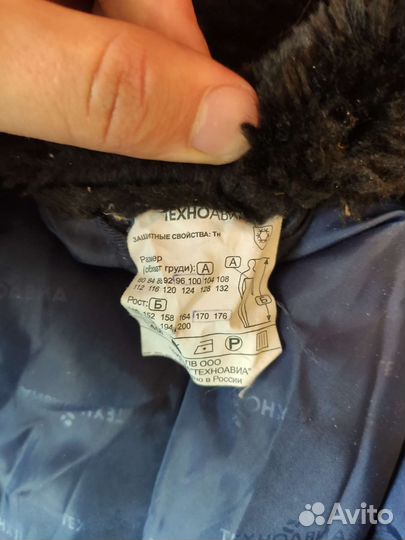 Костюм рабочий зимний