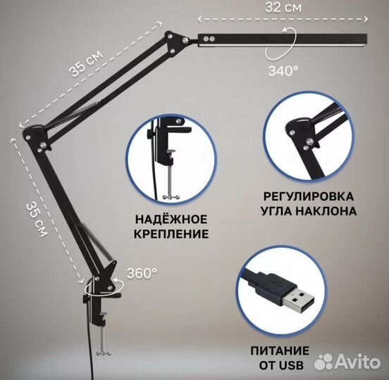 Лампа настольная LED для учебы/ офиса
