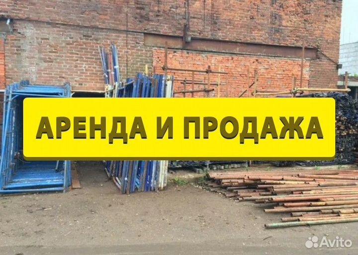 Леса строительные