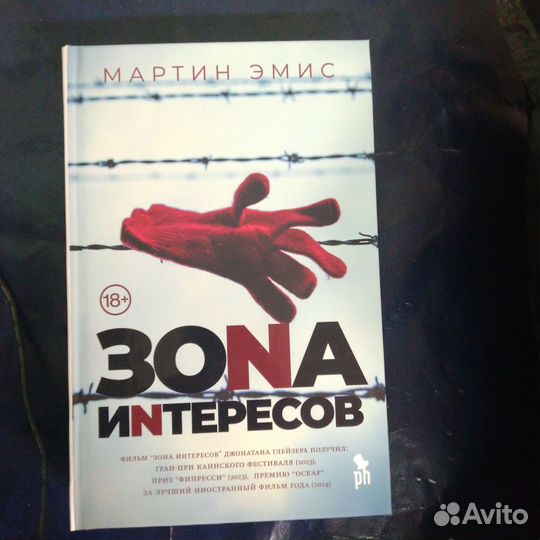 Зона интересов