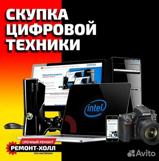 Скупка электроники Apple