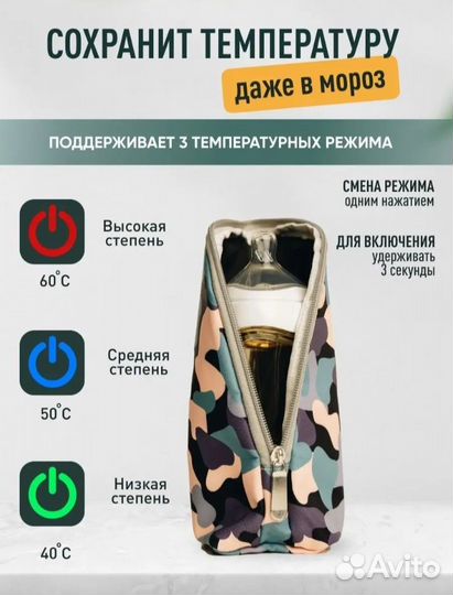 Подогреватель для бутылочек