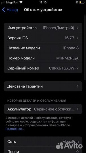 iPhone 8, 64 ГБ