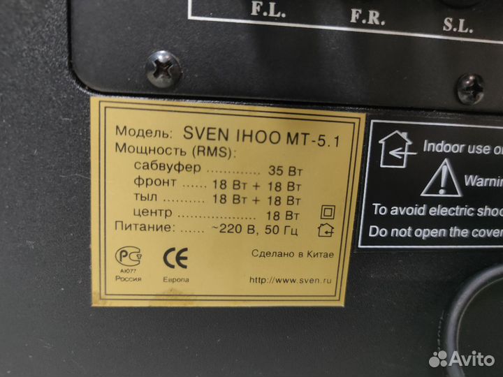 Музыкальный центр sven ihoo MT-5.1