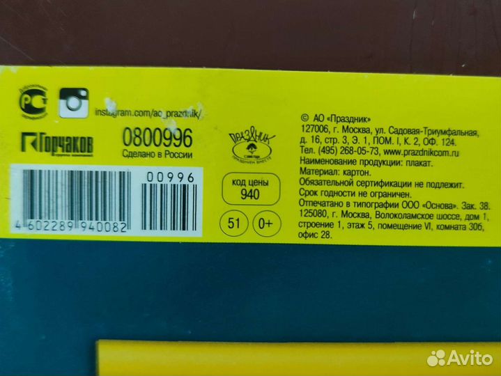 Буквы и цифры 92х29 плотный картон