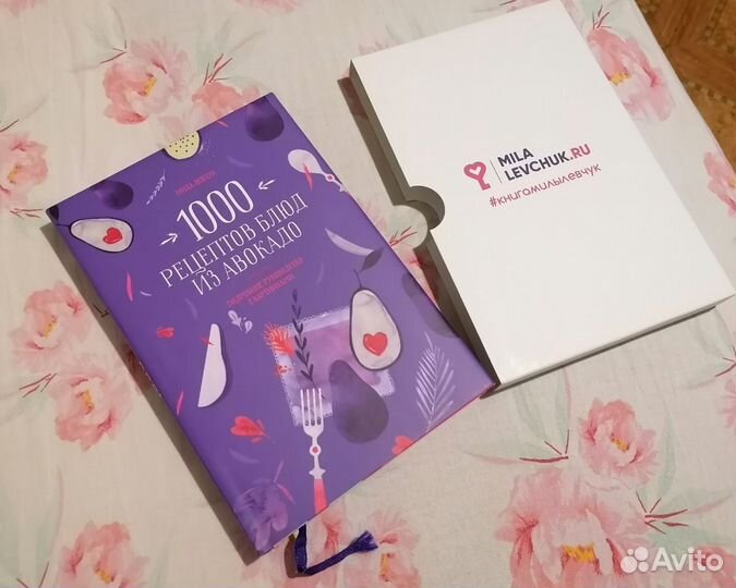 Книги Милы Левчук