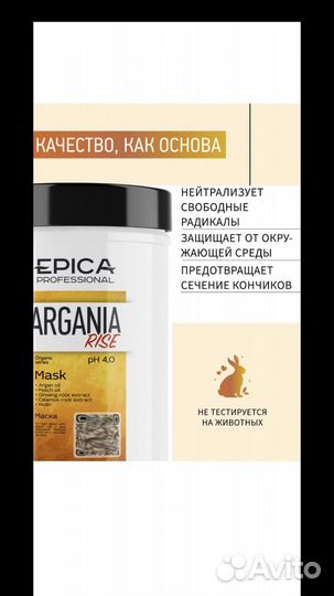 Маска для волос Epika 1 кг