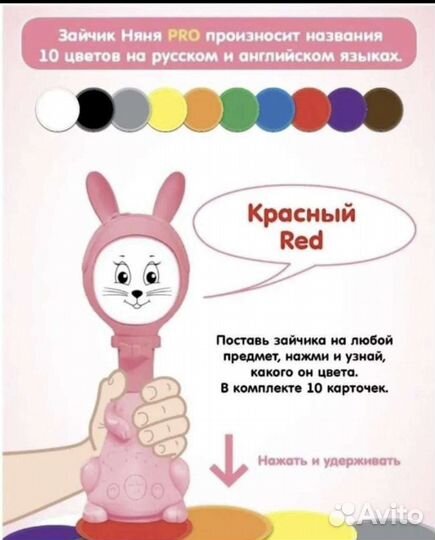 Зайчик няня pro