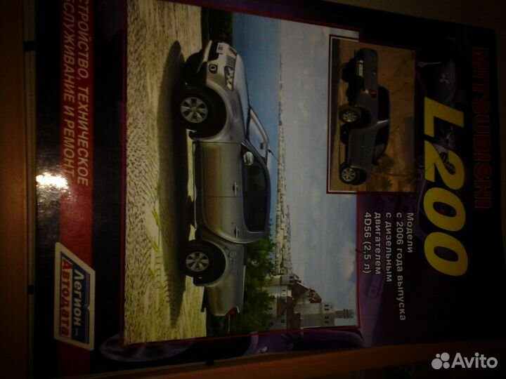 Книга по ремонту автомобилей