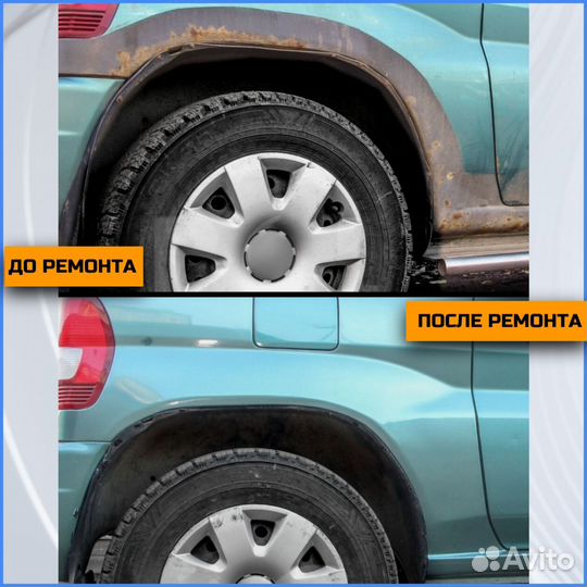 Кузовные ремонтные арки Ford Maverick 2