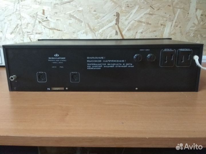 Эквалайзер феникс 005 + ручки для стойки. Пломбы