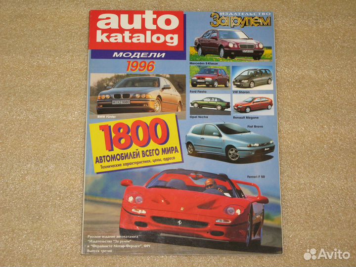 Большой каталог автомобилей