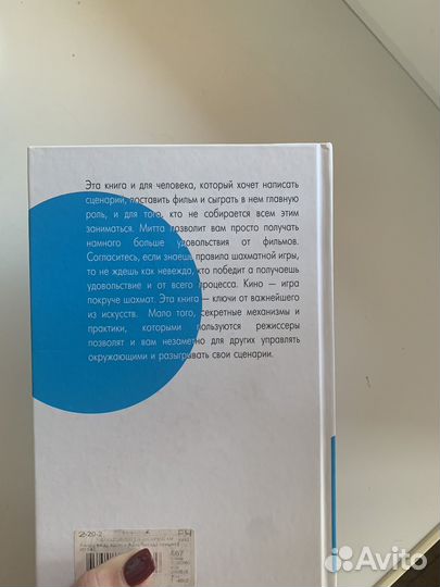 Книга Александр Митта 