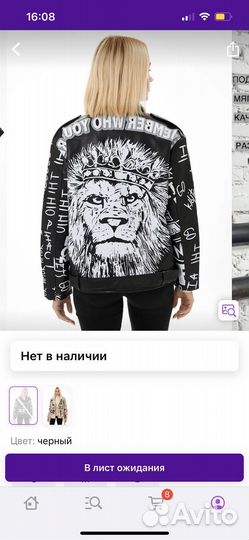 Куртка косуха