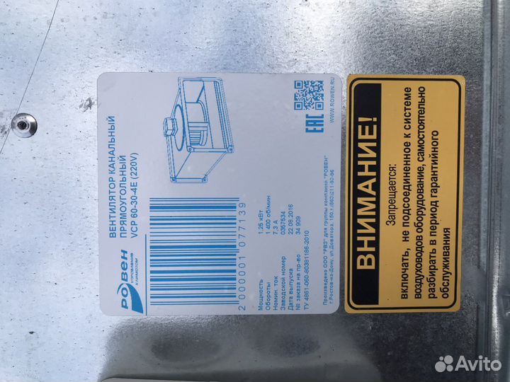 Вентилятор