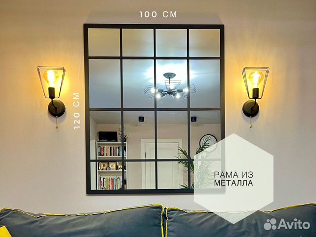 Зеркало настенное в раме интерьерное Лофт