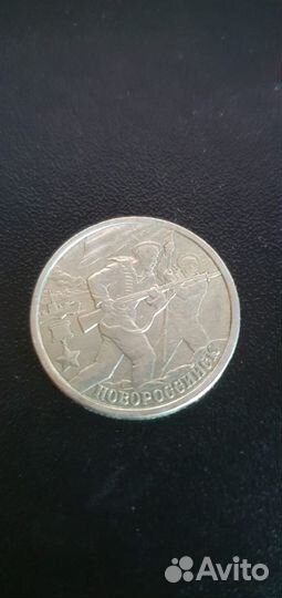 2 рублевые монеты