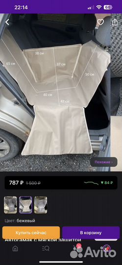 Автогамак для собак