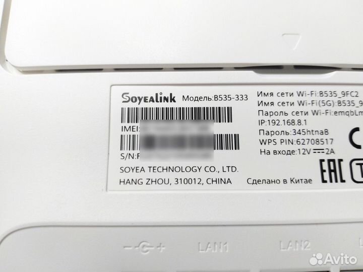 Роутер Huawei B535-333 LTE cat.7опт