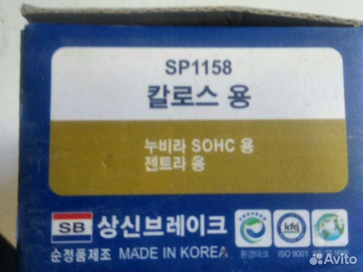 Тормозные колодки chevrolet aveo