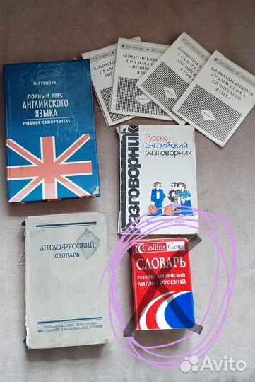 Самоучитель английского языка Рубцова