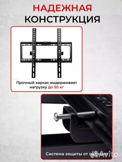 Кронштейн для телевизора на стену