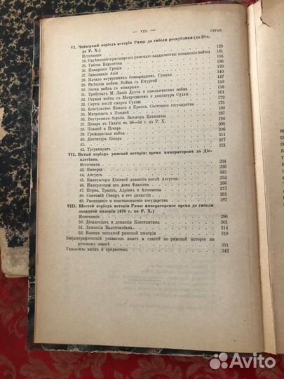 Старинные антикварные книги 19 век