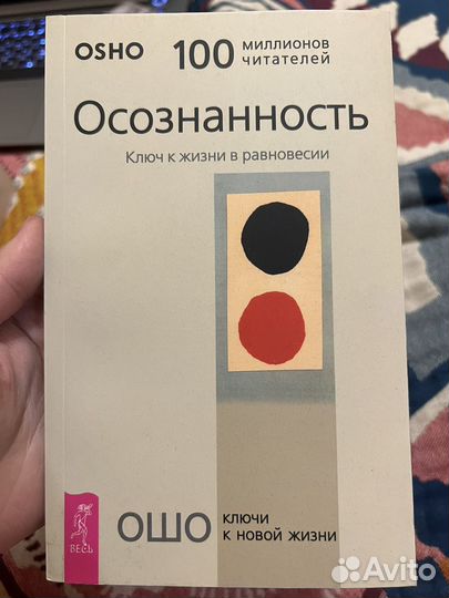 Книги Ошо, эзотерика