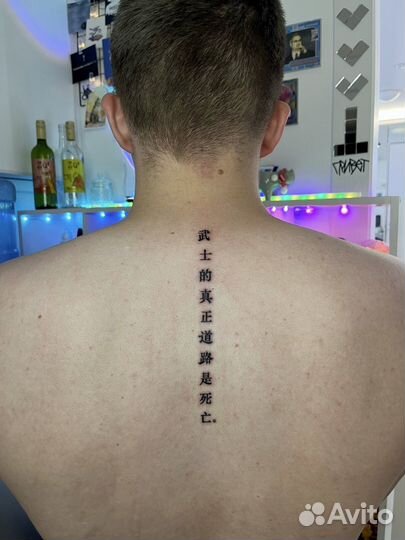 Тату мастер