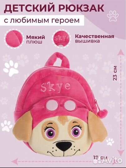 Рюкзак детский новый