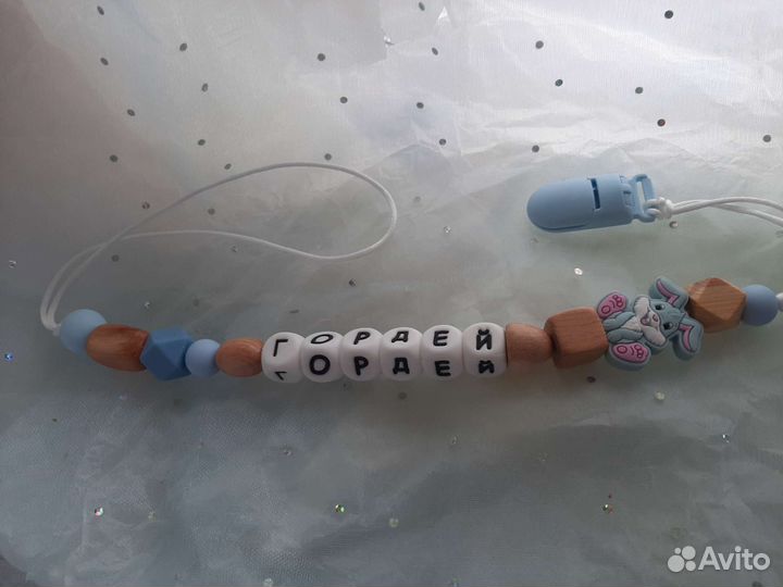 Именной грызунок дерево