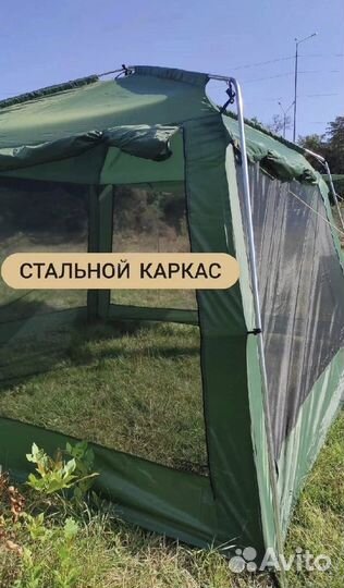 Шатер кухня 1688 новый