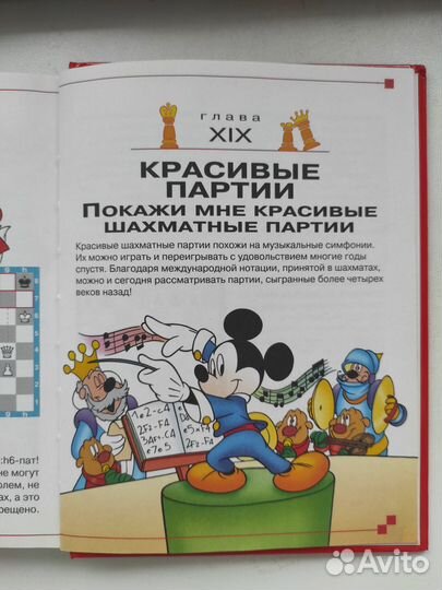 Учитесь шахматам. А. Карпов