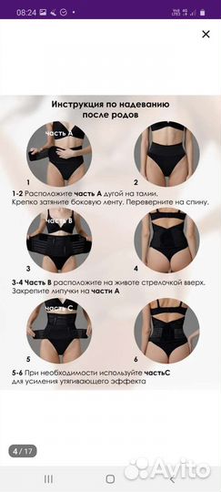 Бандаж 48 размер I love mum новый