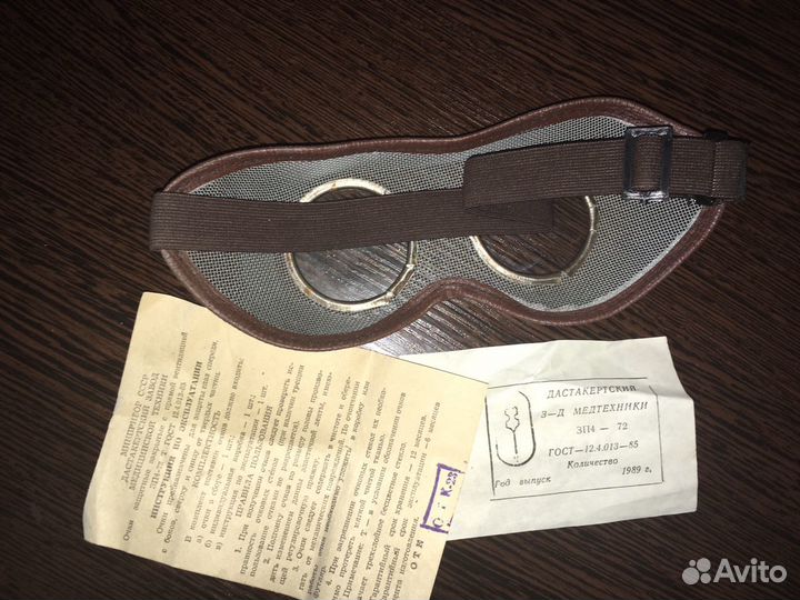 Очки защитные