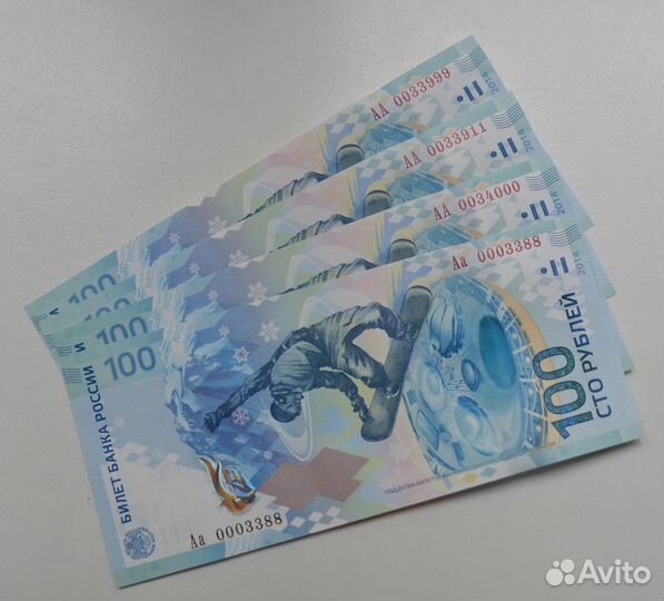 100рублей 2014г Олимпиада Сочи(красивые номера)