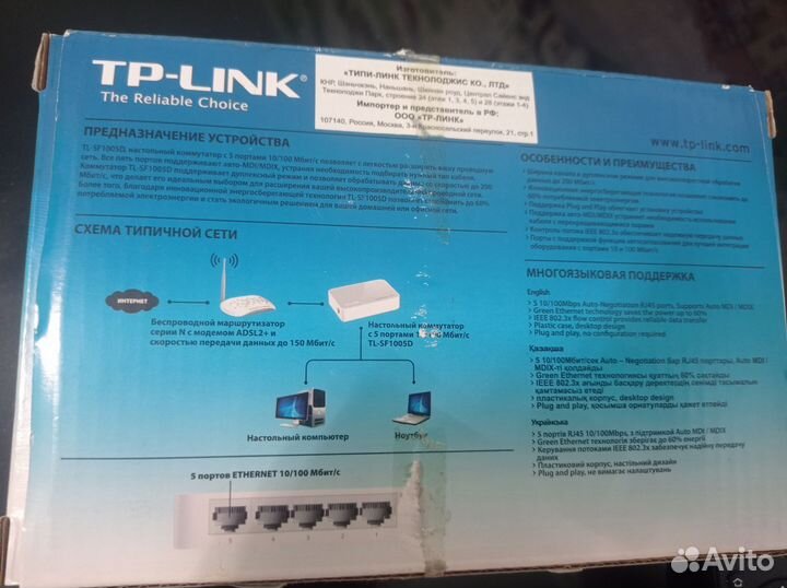 TV приставка