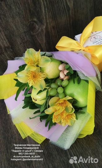 Букет-комплимент. Вкусный подарок