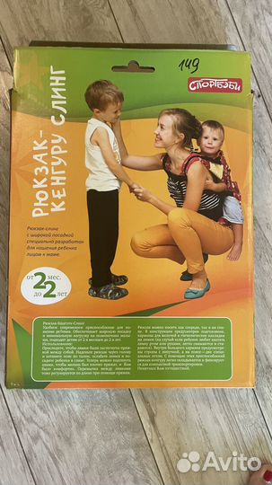 Рюкзак, кенгуру, слинг