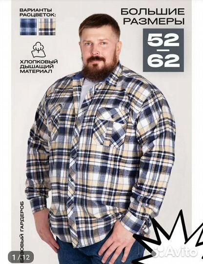 Рубашка мужская