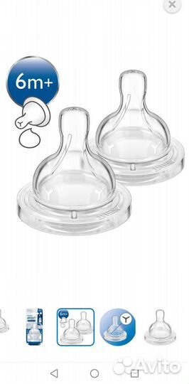 Соски бутылочные