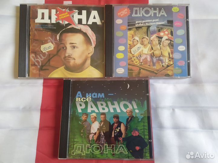 CD гр. Дюна. Пр - ва Чехии,России