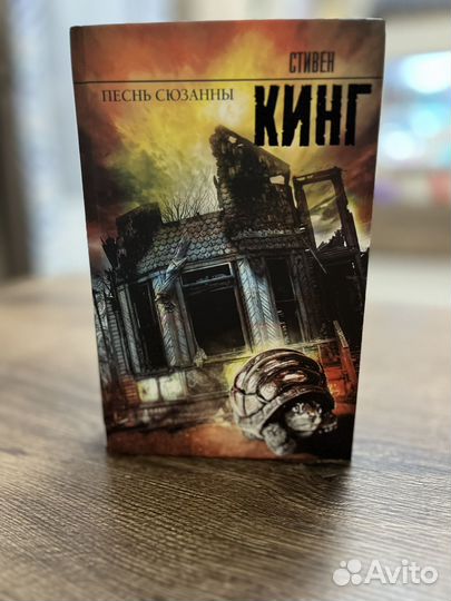 Стивен Кинг темная башня