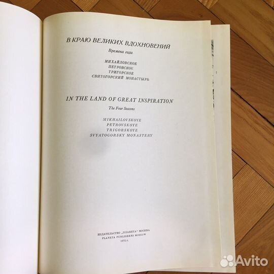 Книга А. С. Пушкин. Евгений Онегин